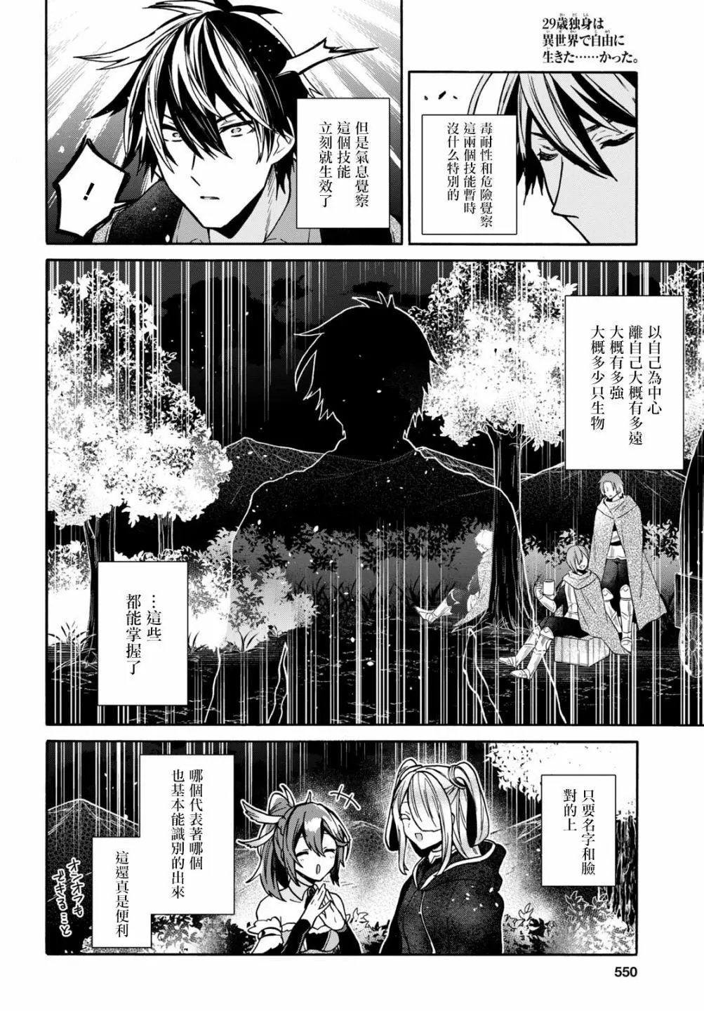 第17话