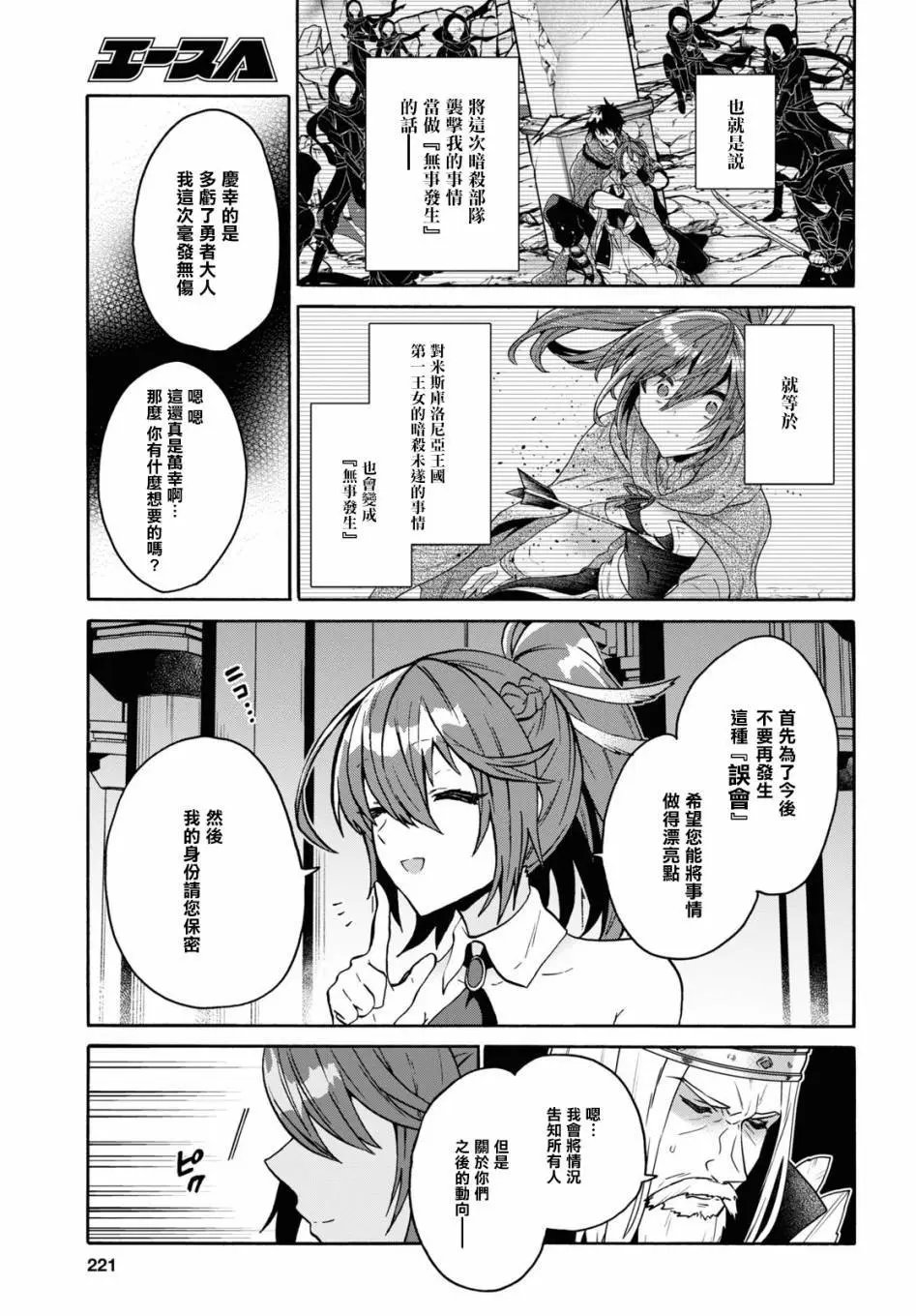第18话