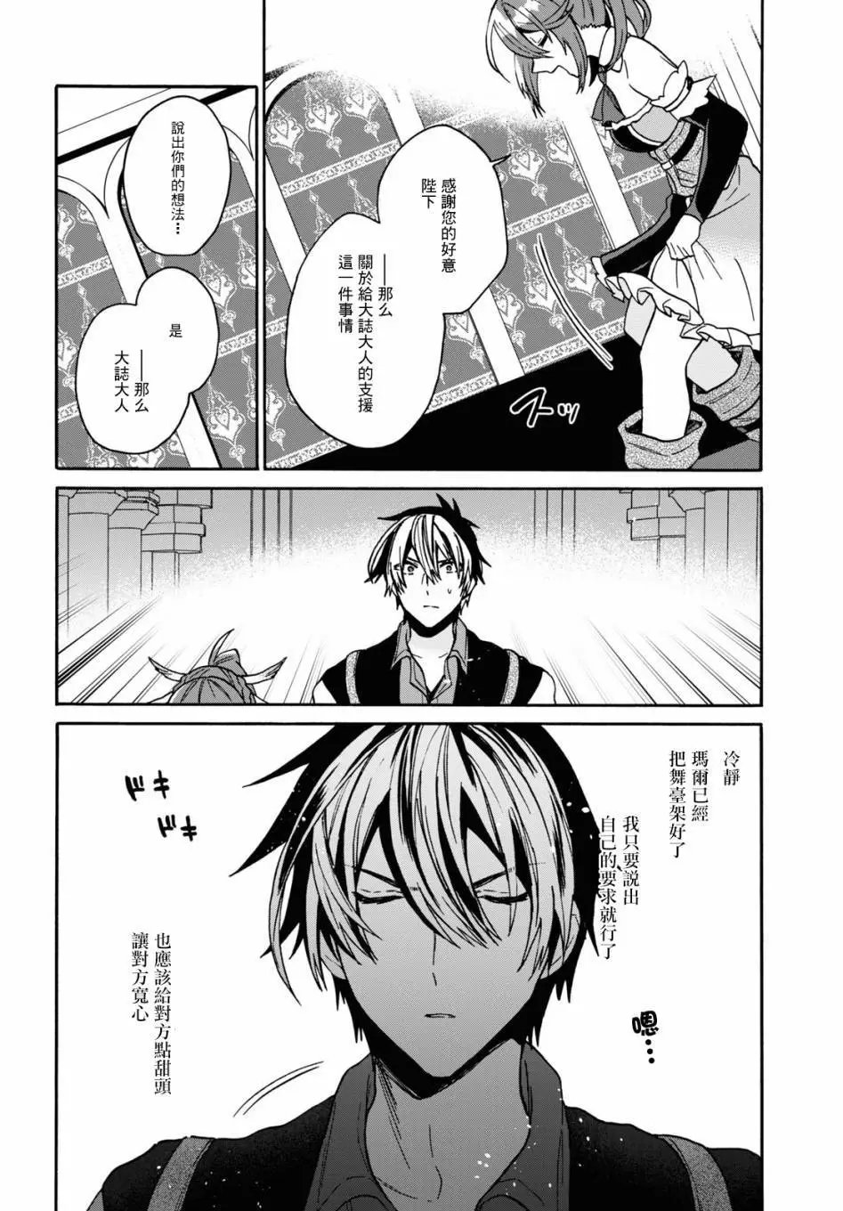第18话