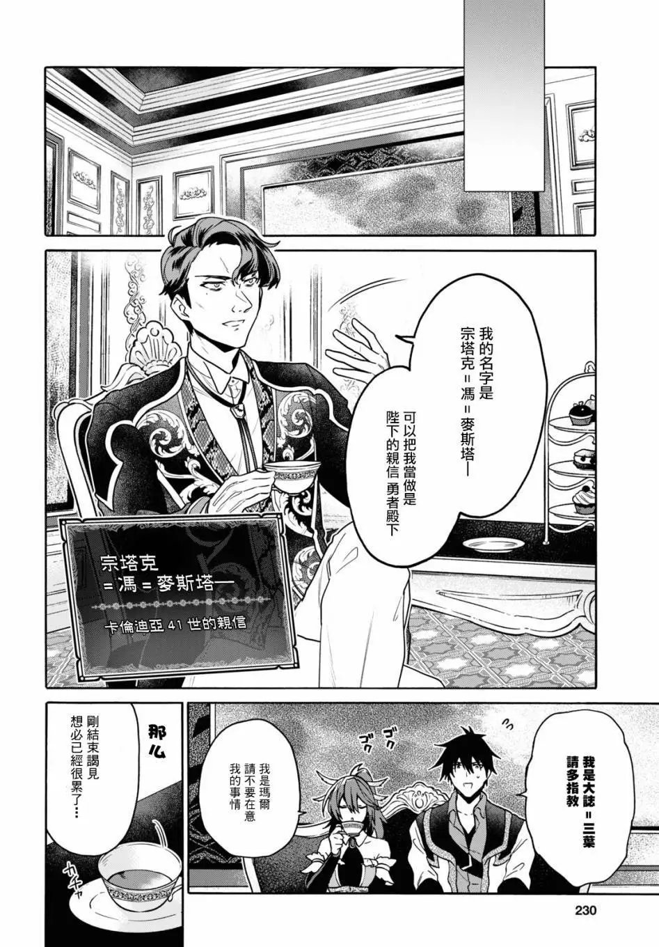 第18话