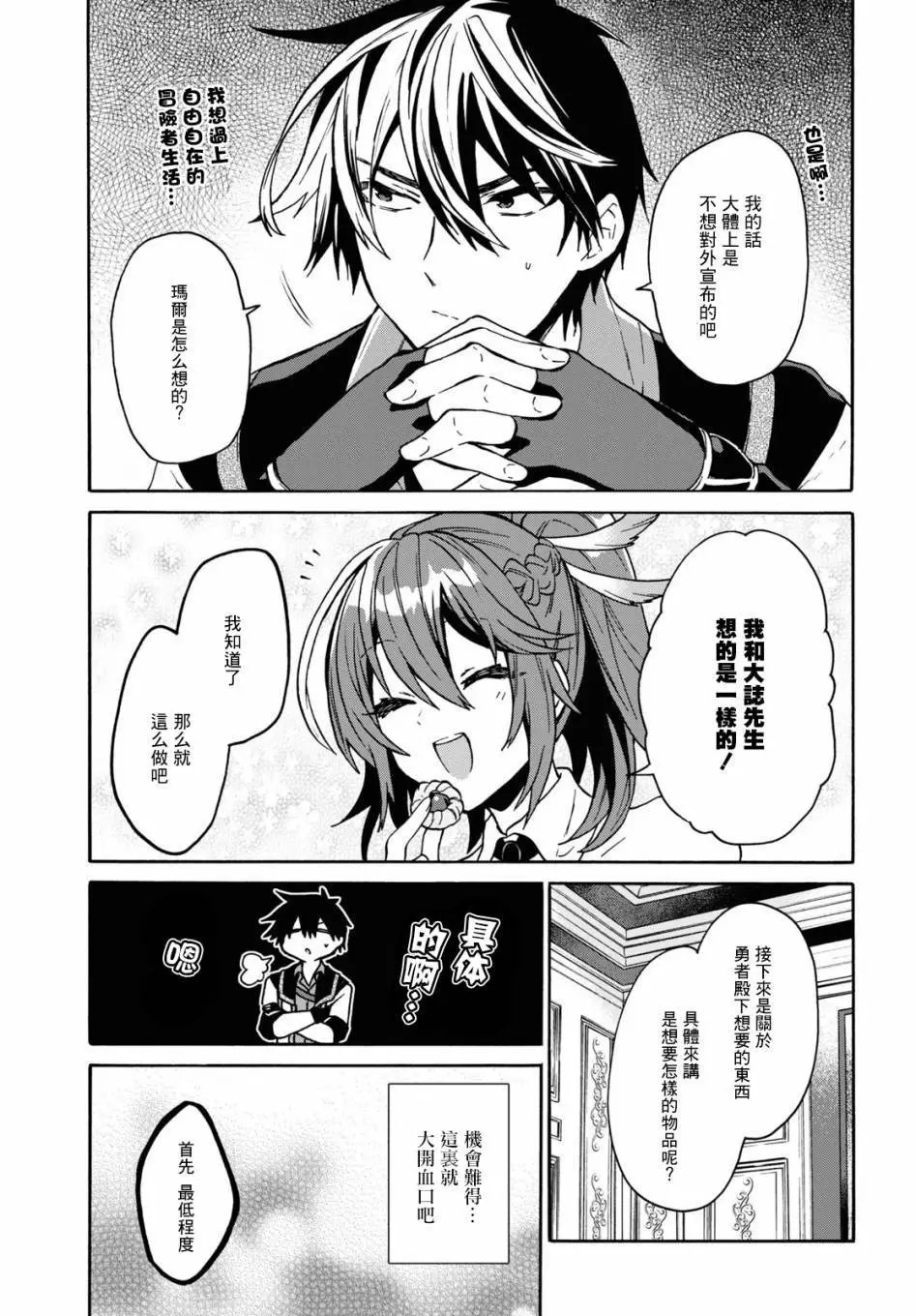 第18话