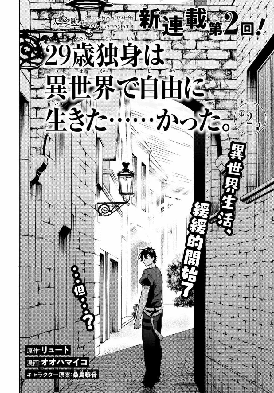 第02话