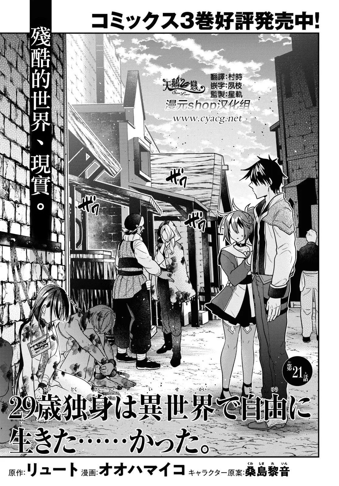 第21话