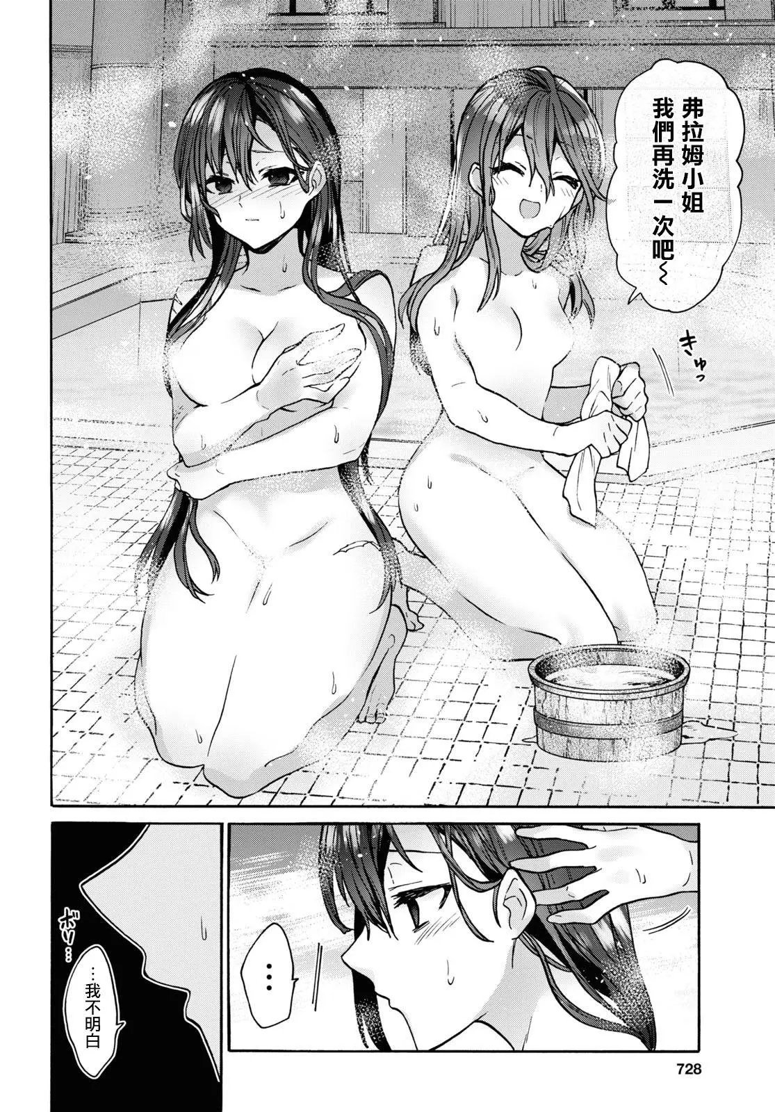第21话