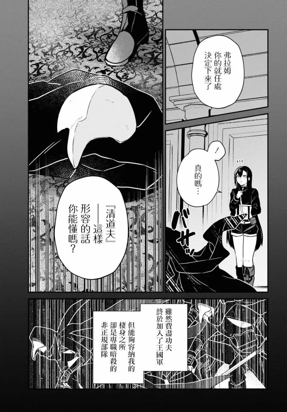 第22话