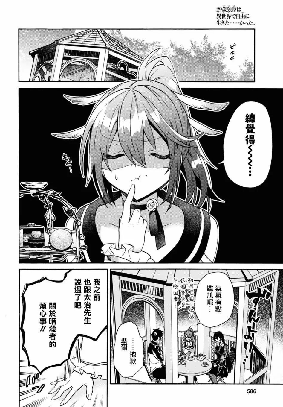 第22话