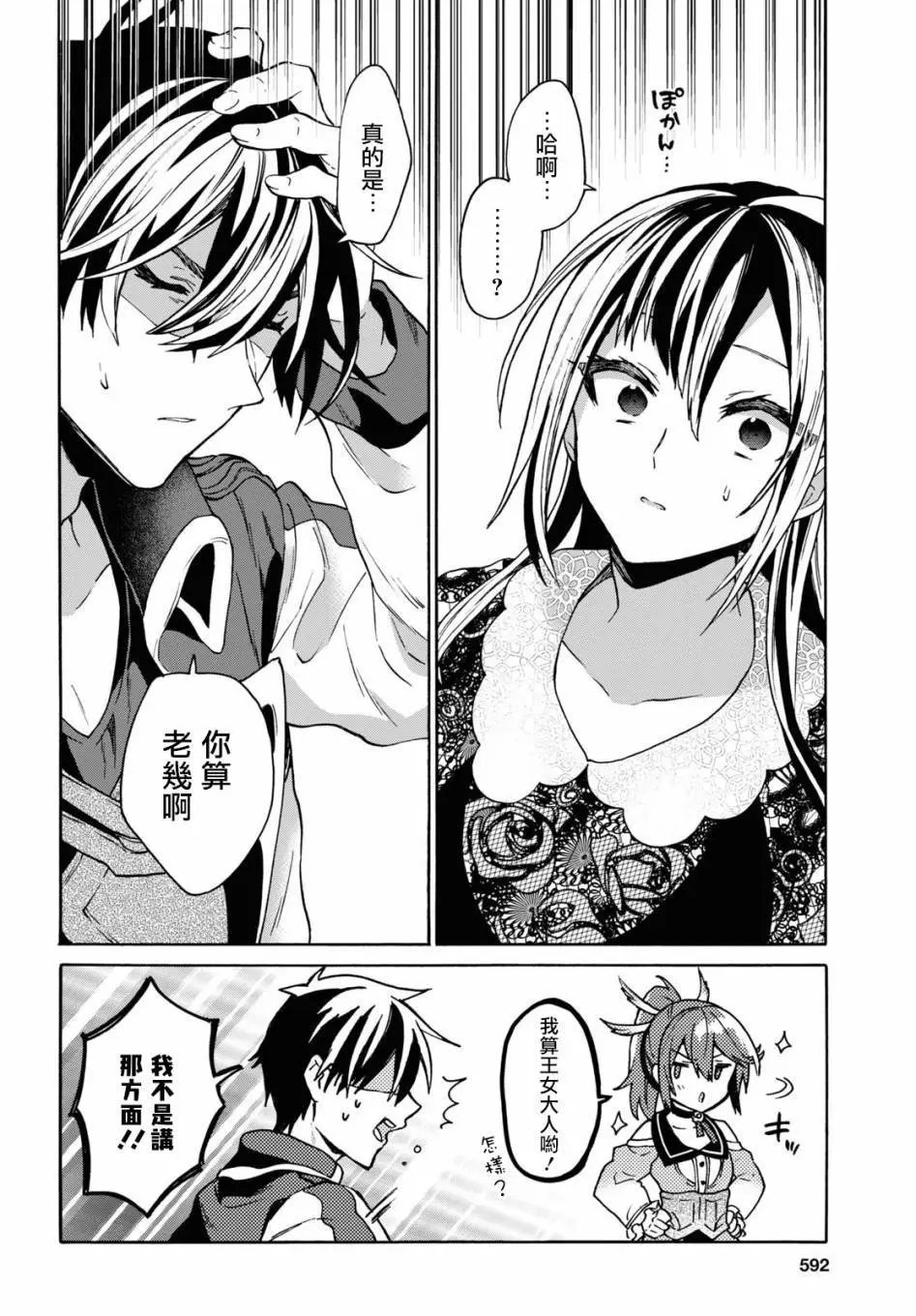 第22话