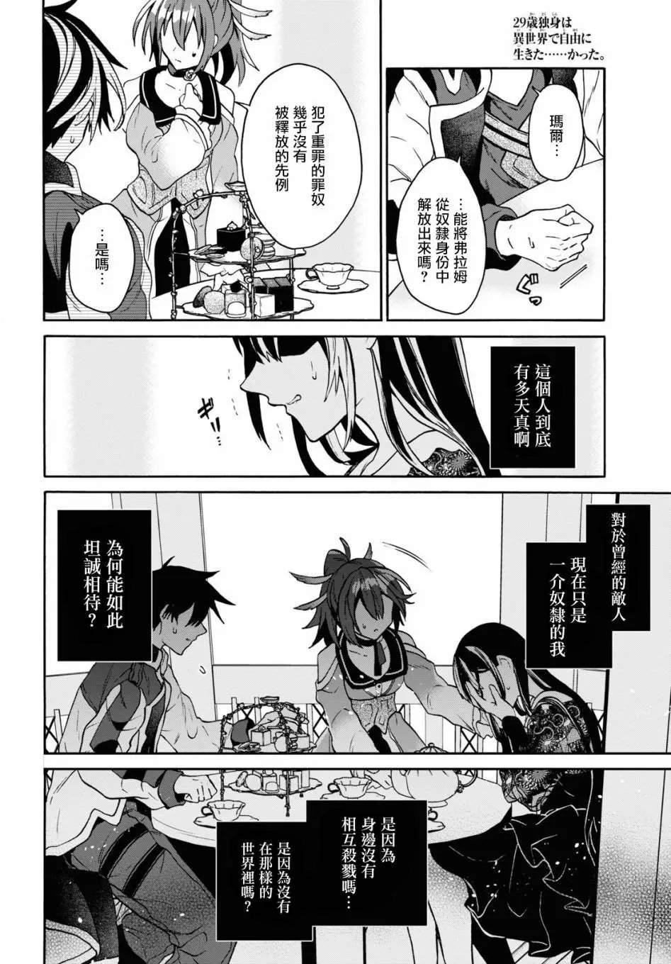 第22话