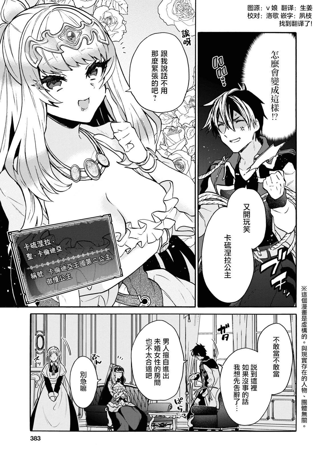 第23话