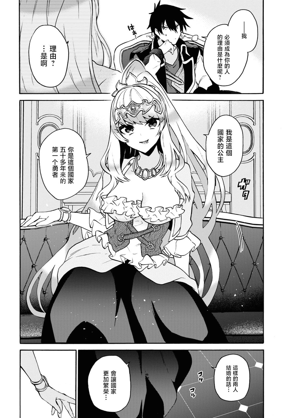 第23话