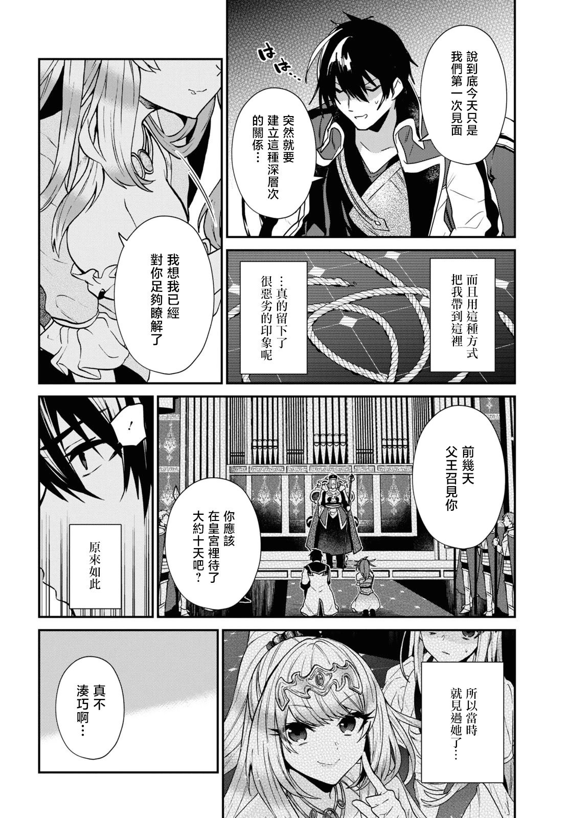 第23话