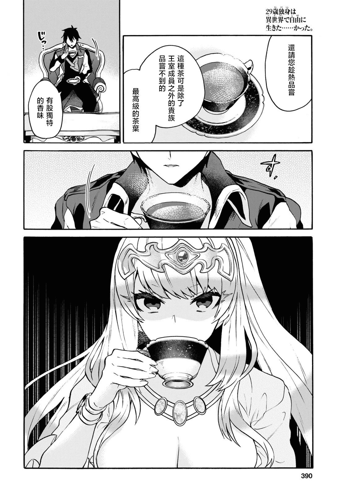 第23话