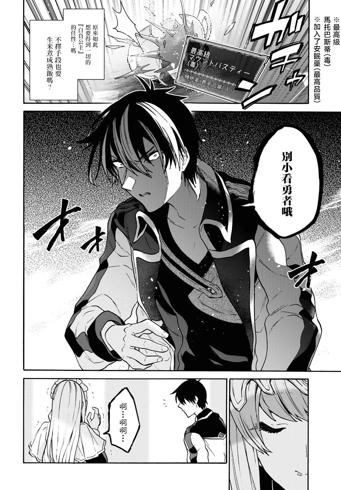 第23话