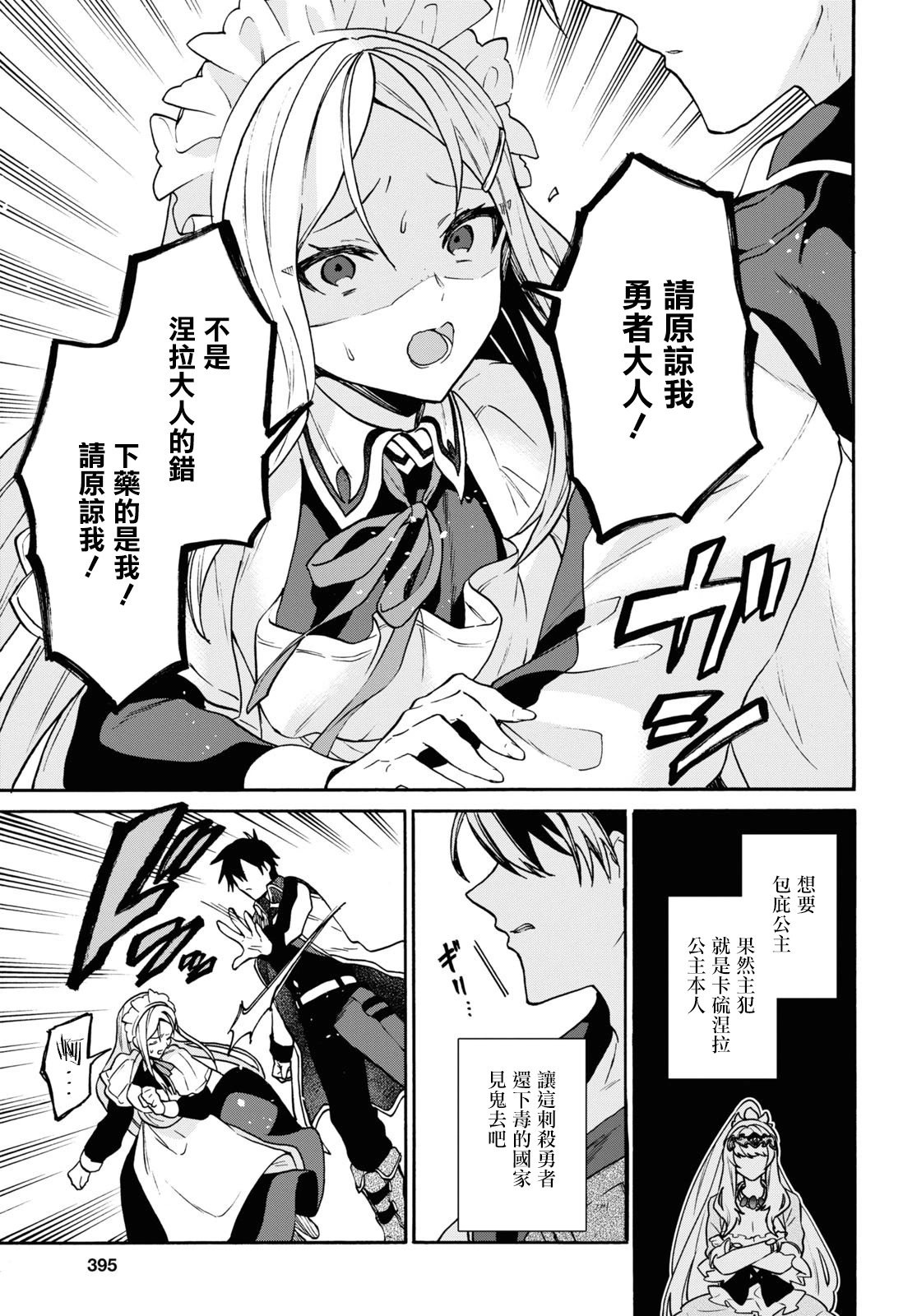 第23话