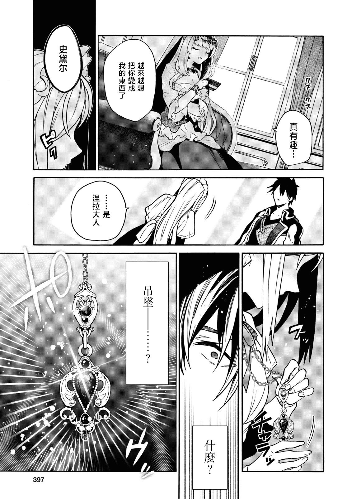 第23话