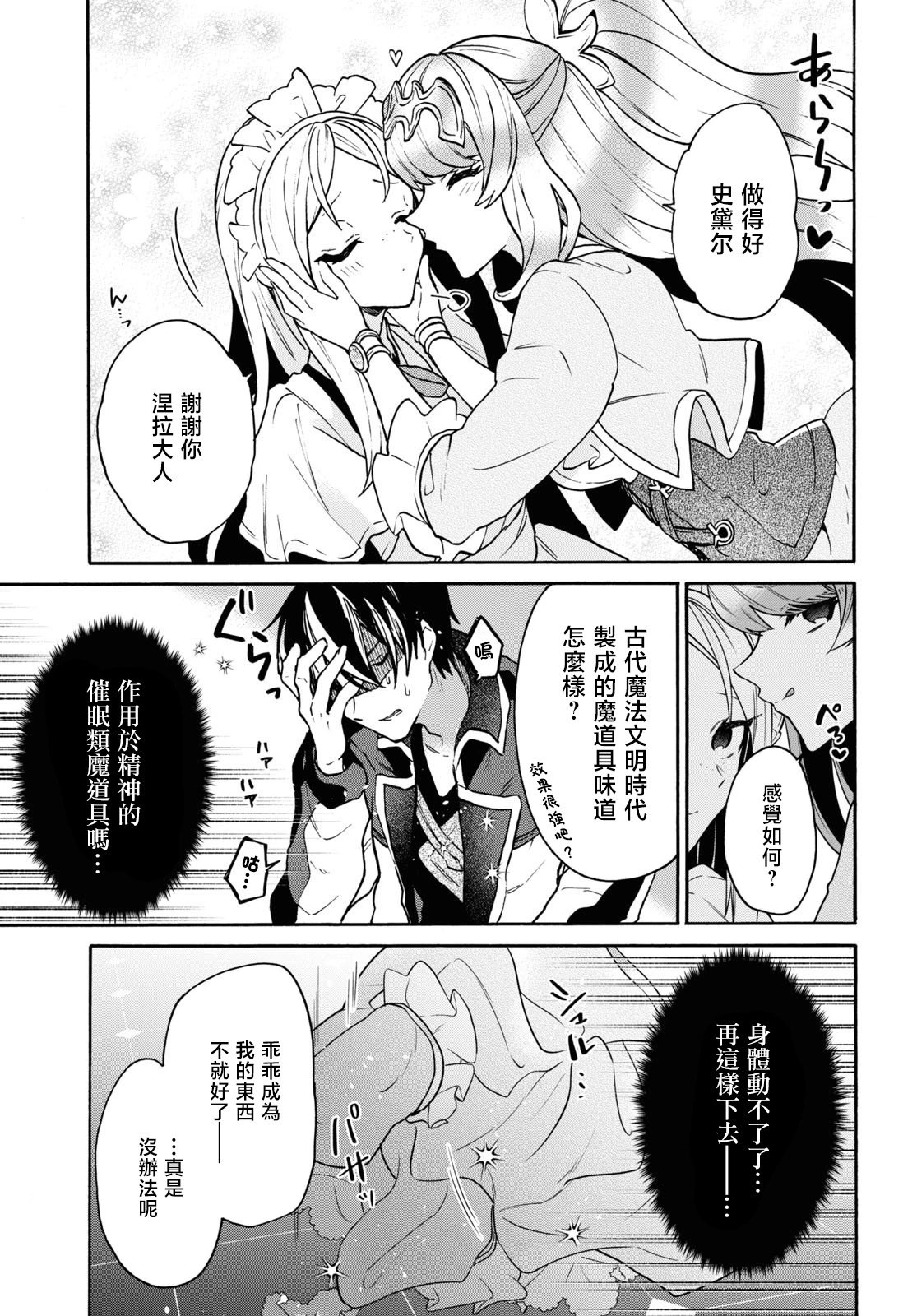 第23话