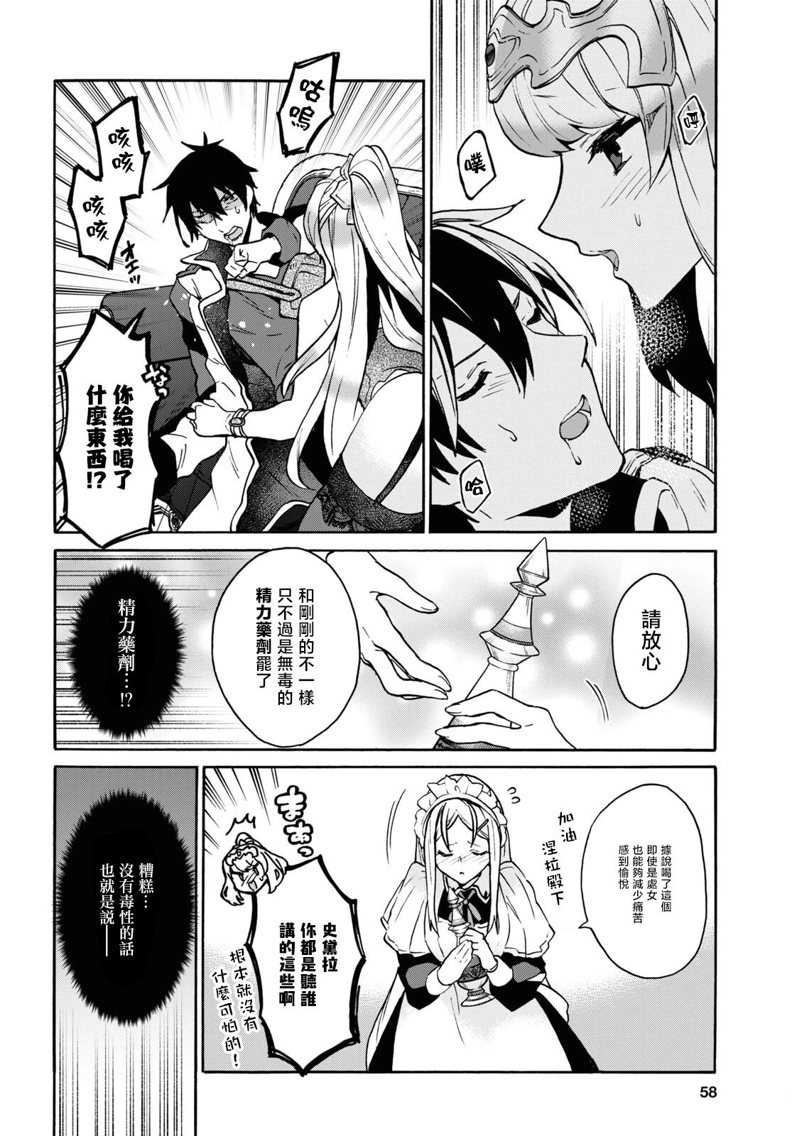 第24话