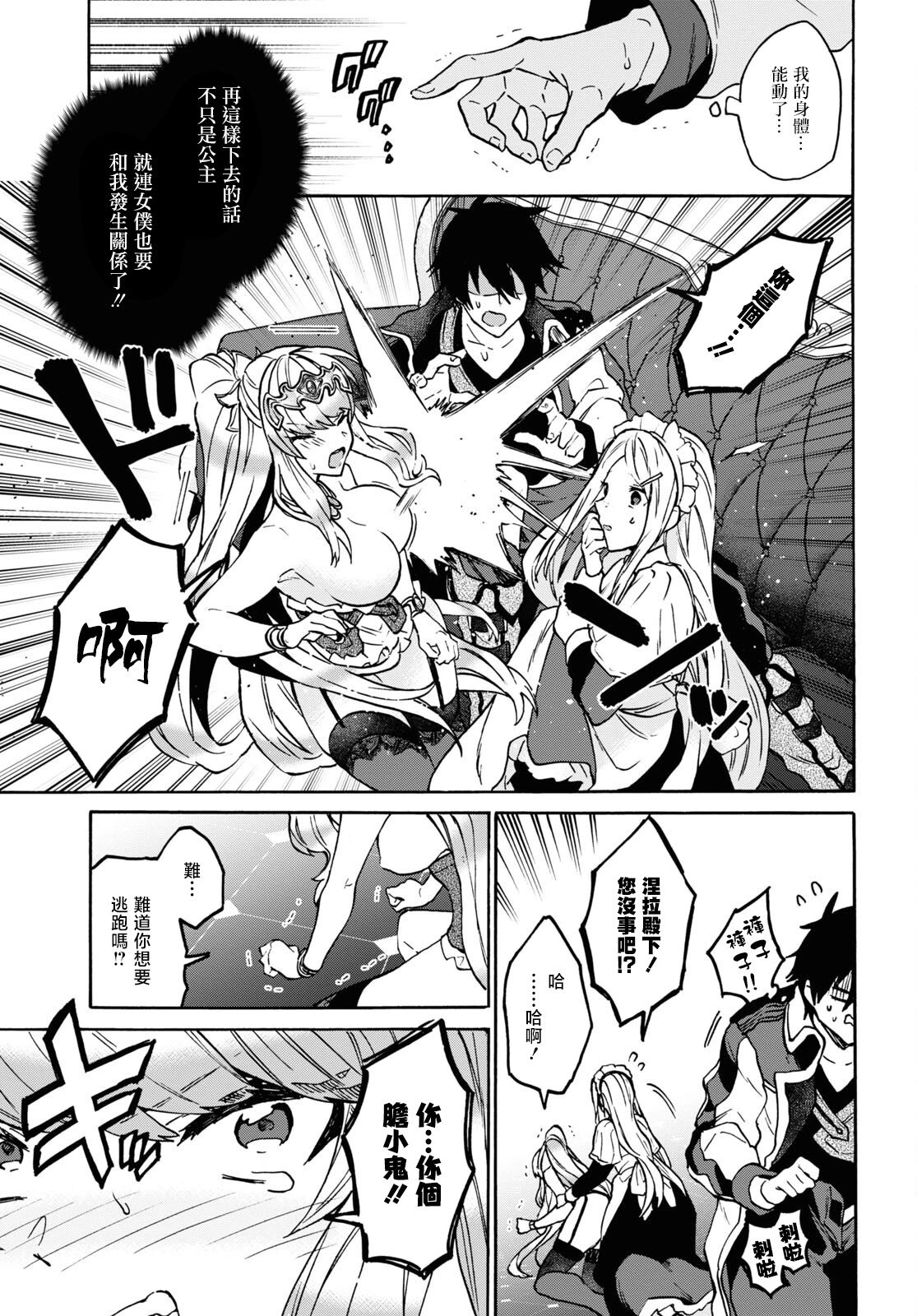 第24话