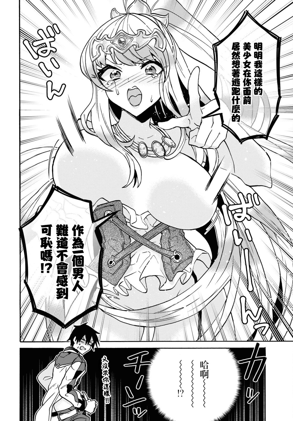 第24话