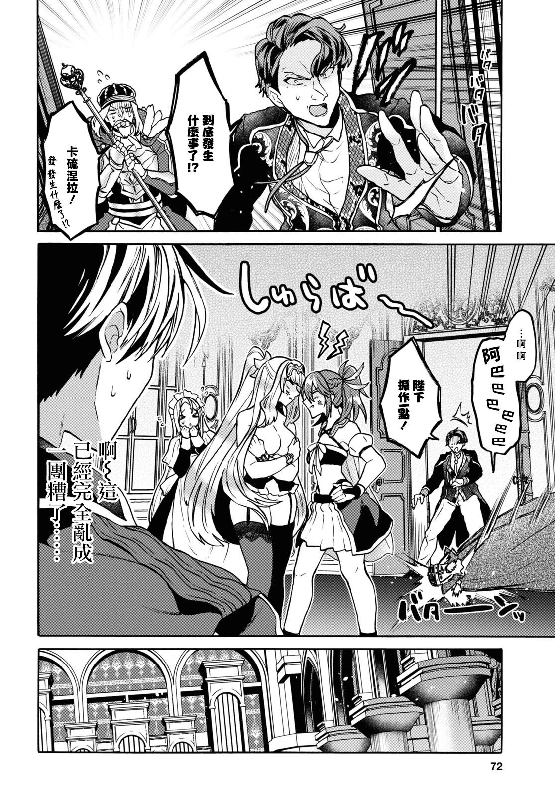 第24话
