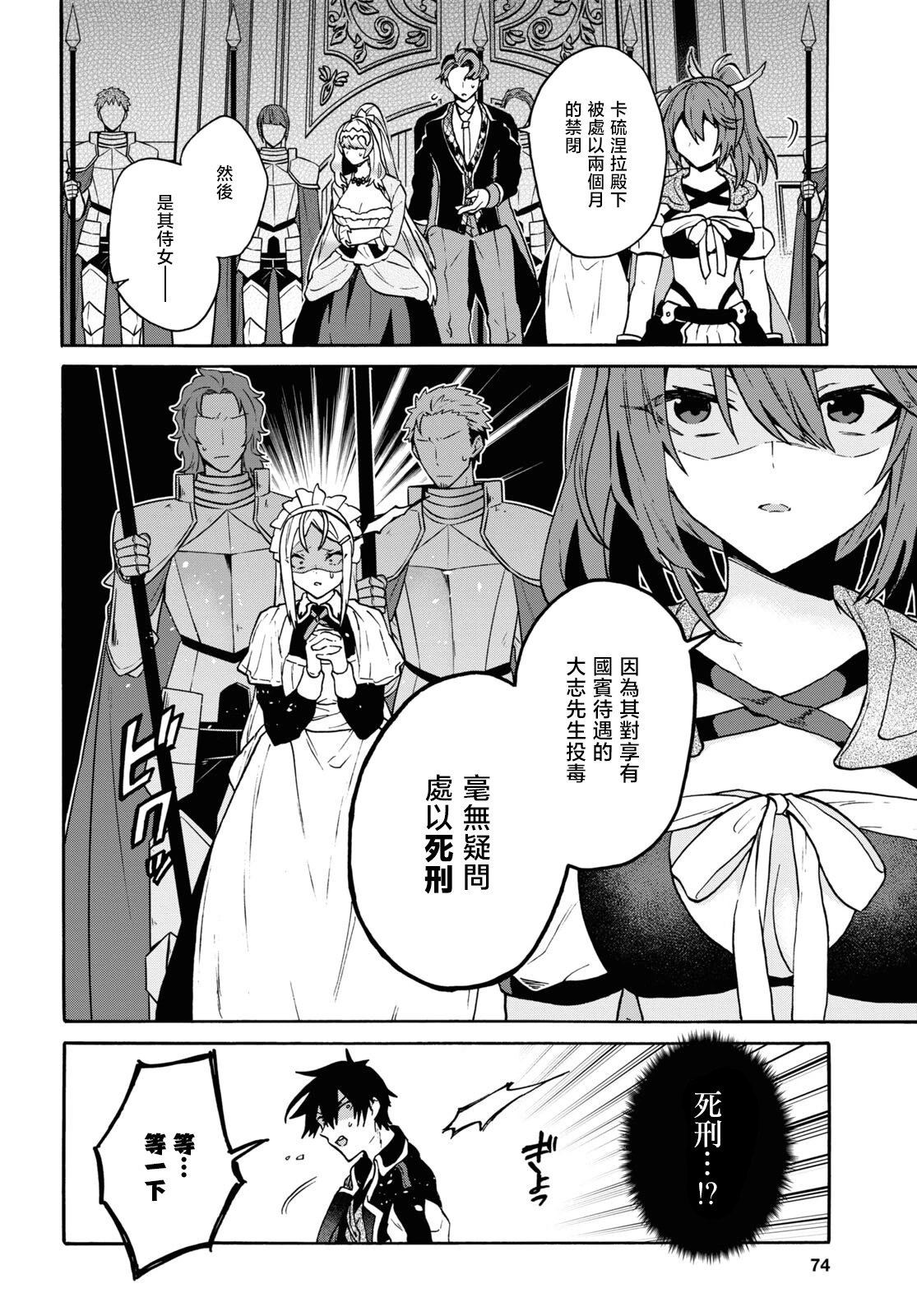 第24话