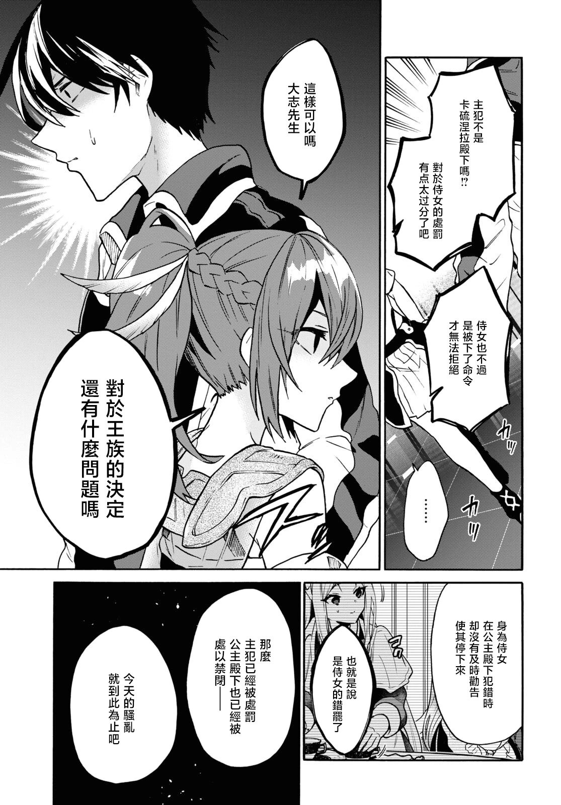 第24话