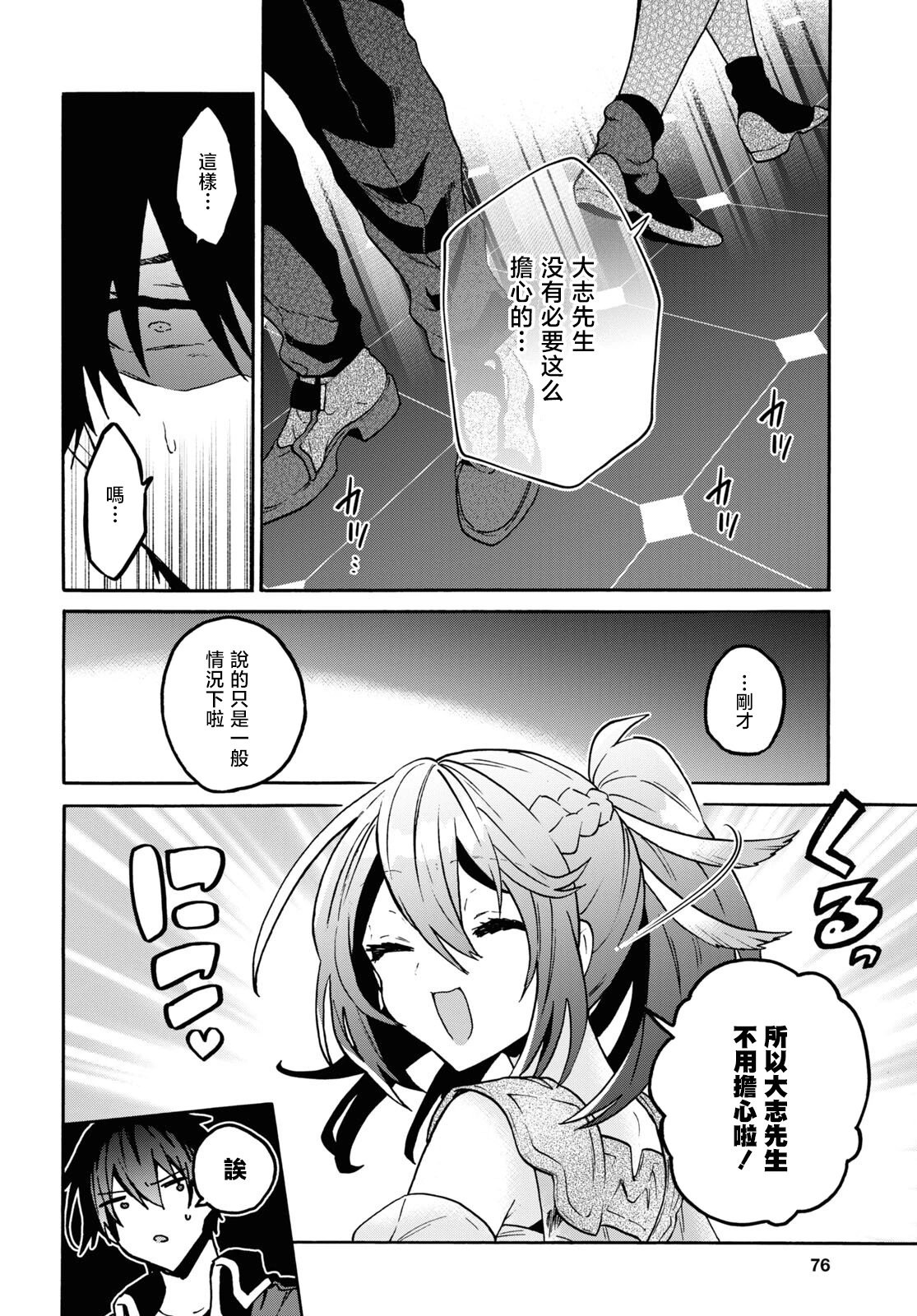 第24话