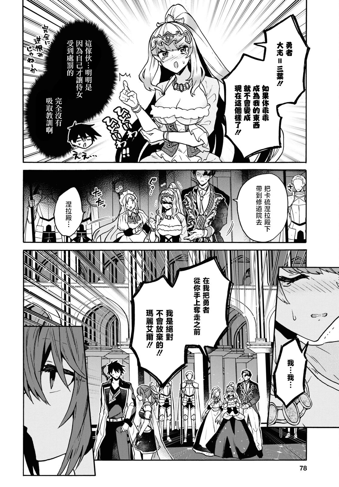 第24话