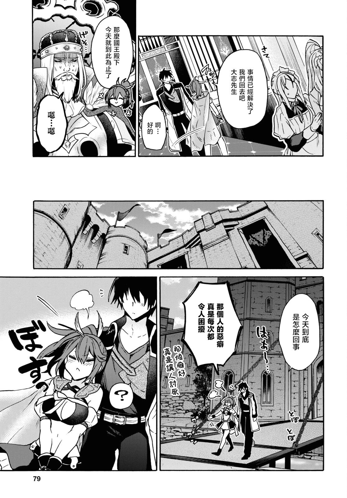 第24话