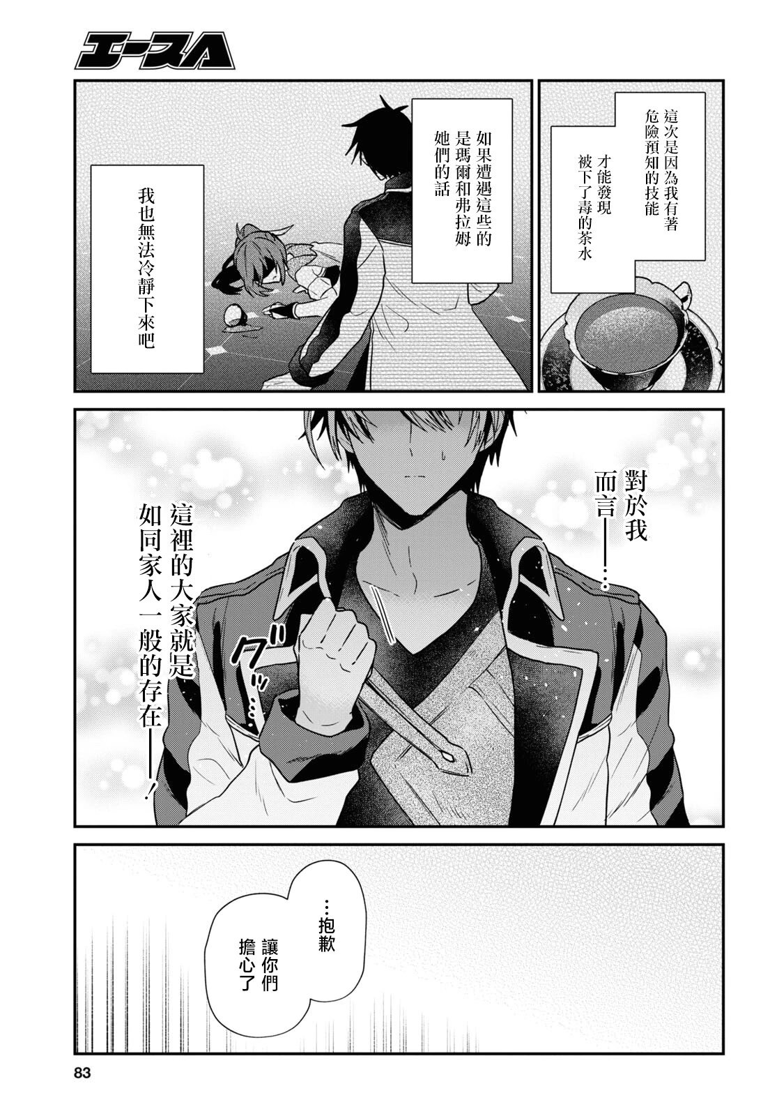 第24话