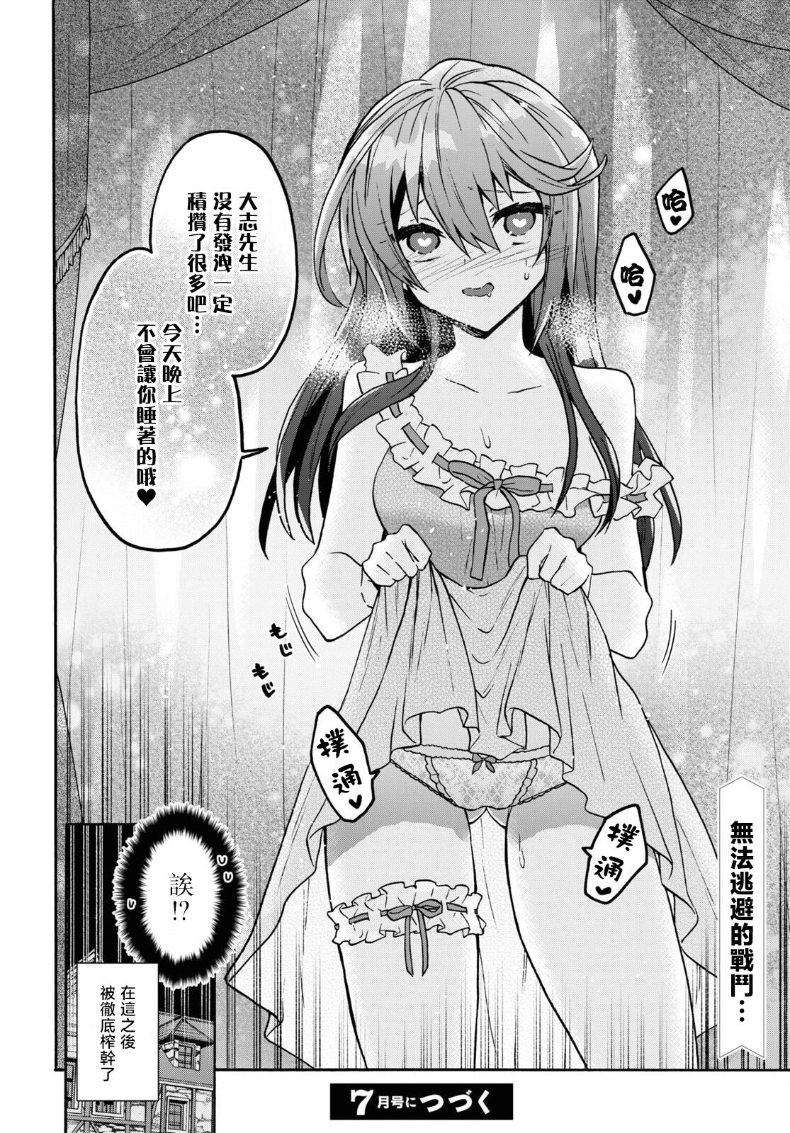 第24话
