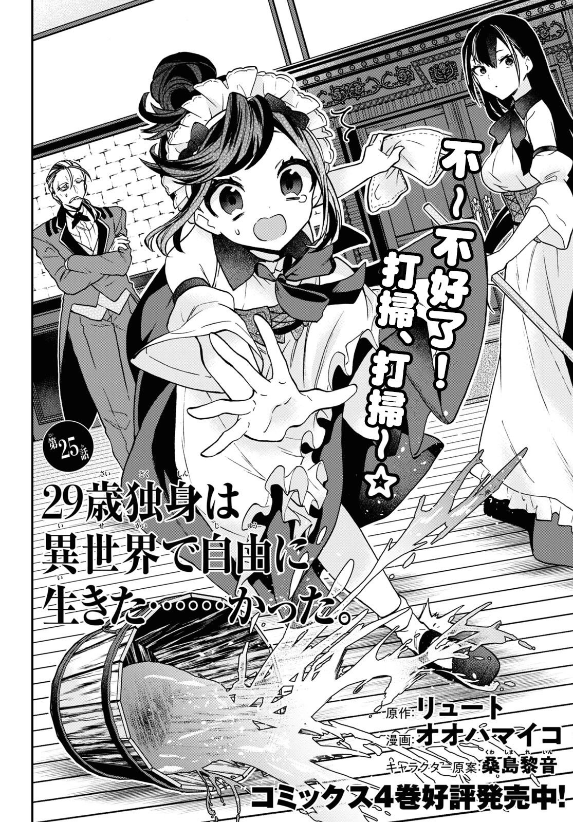 第25话