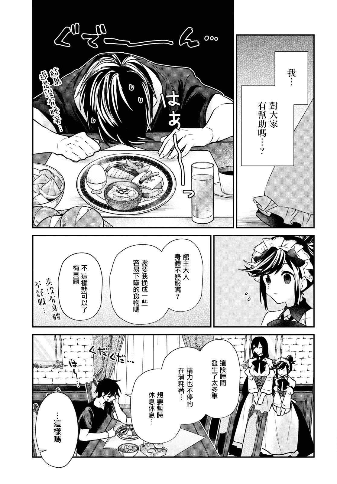 第25话