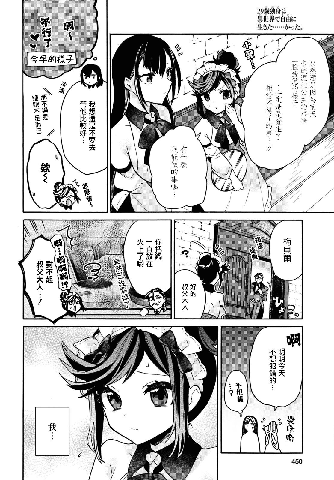 第25话