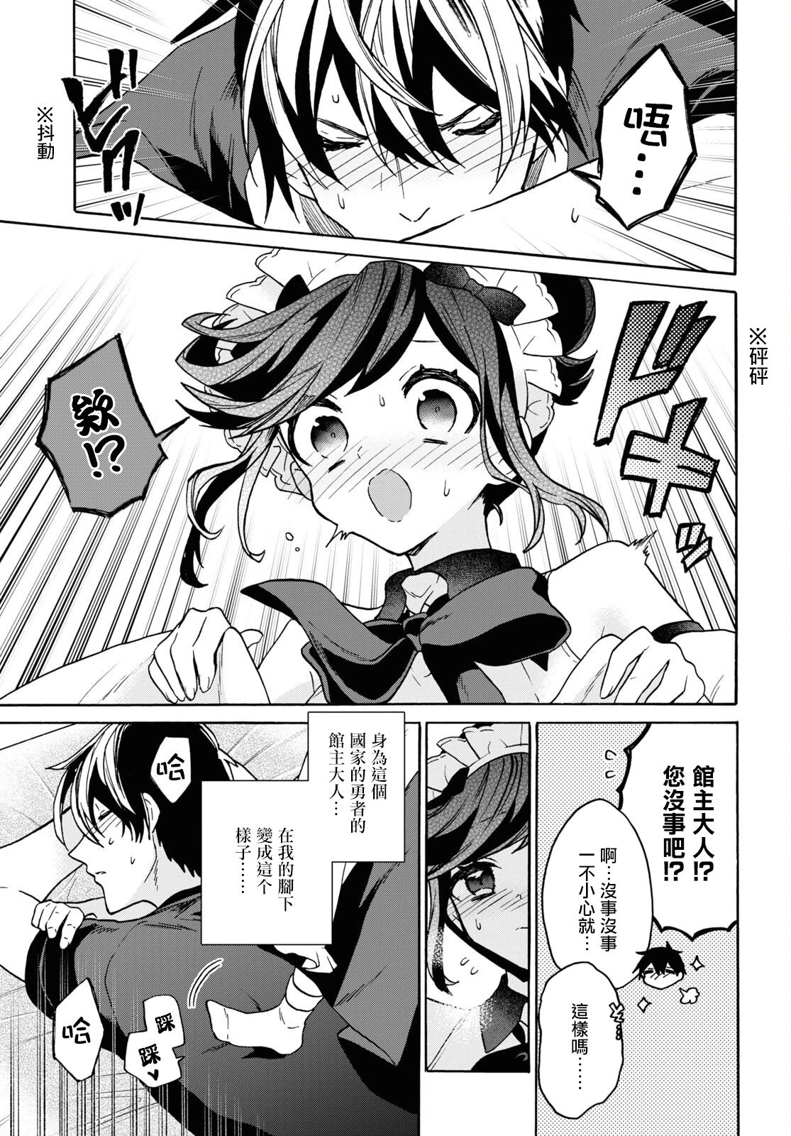 第25话