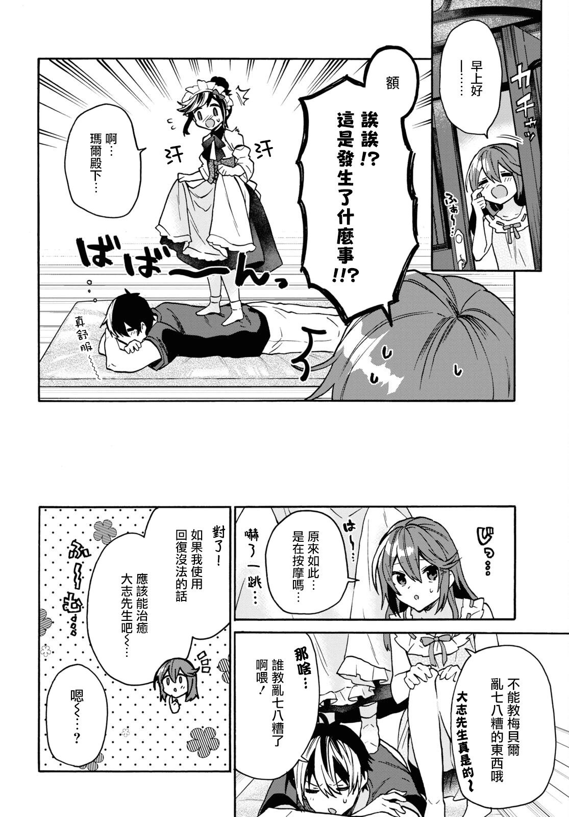 第25话