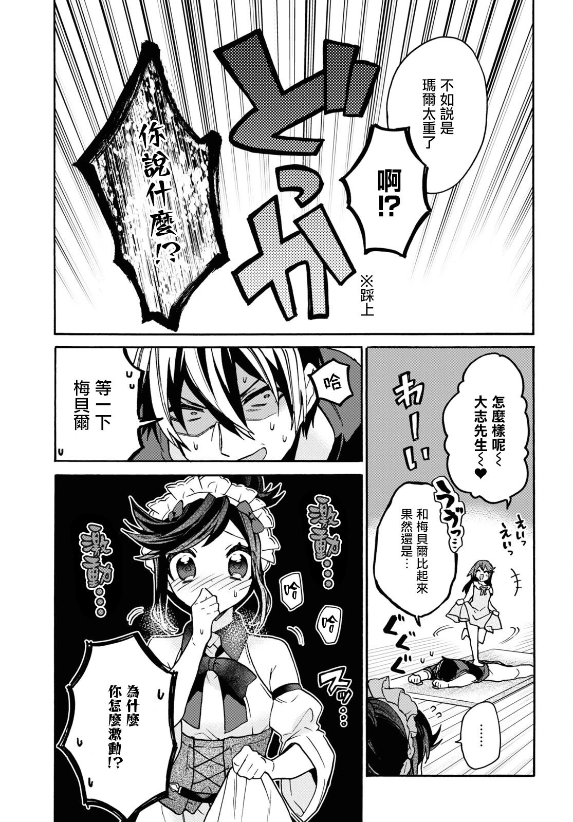 第25话