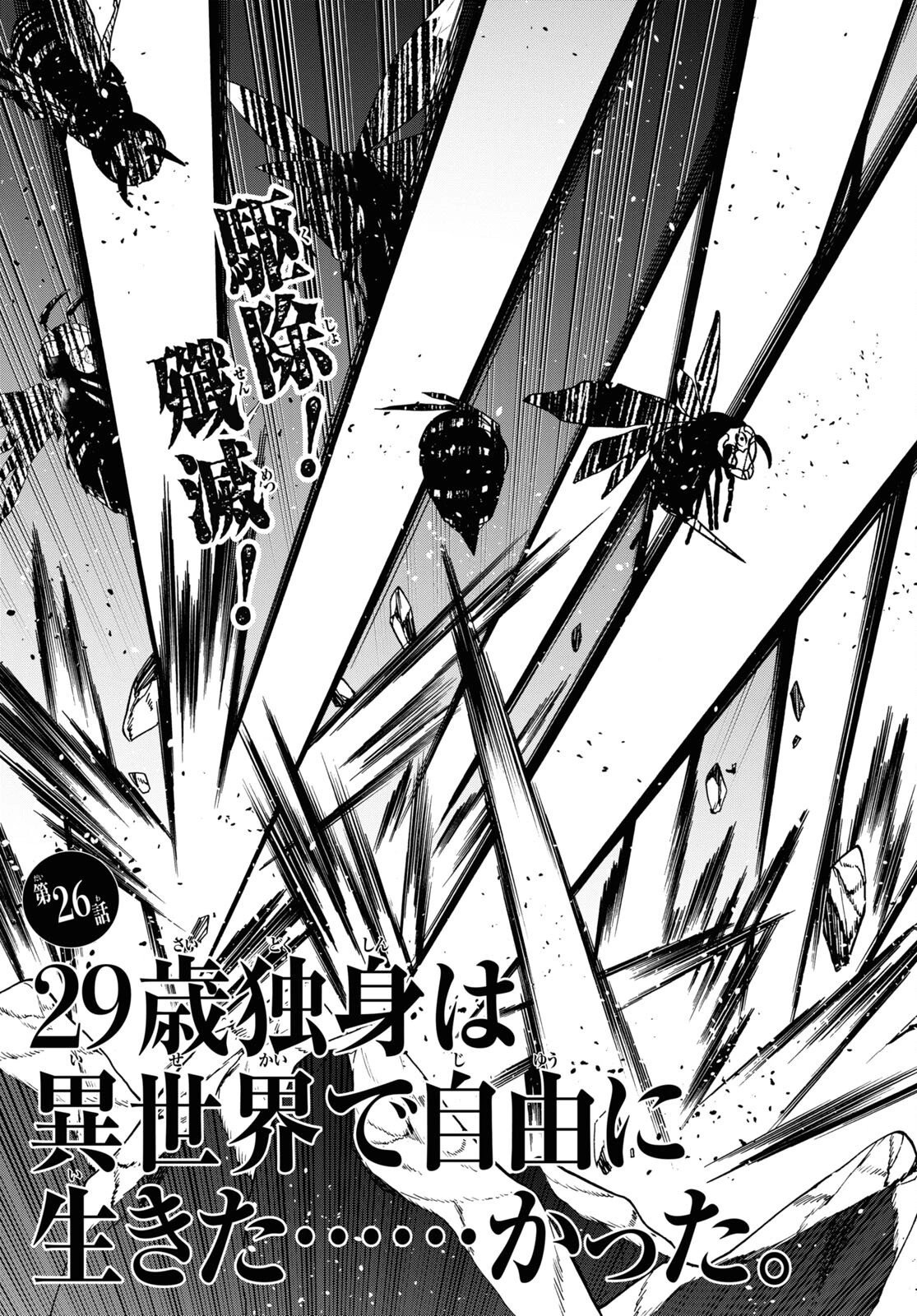 第26话