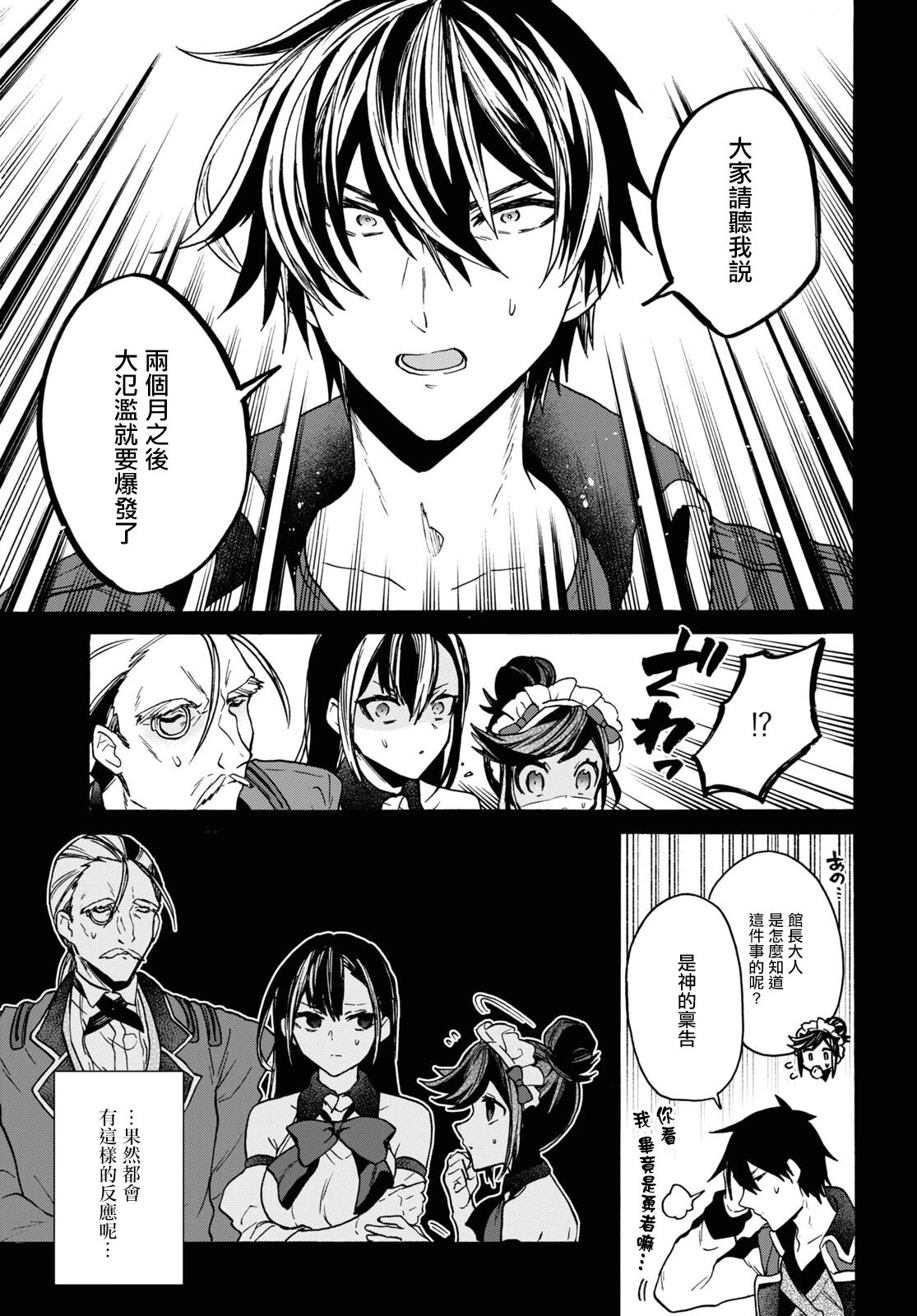 第26话