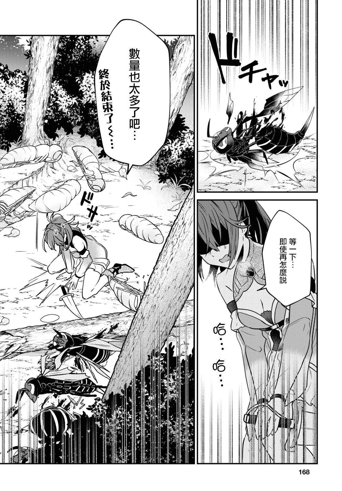 第26话
