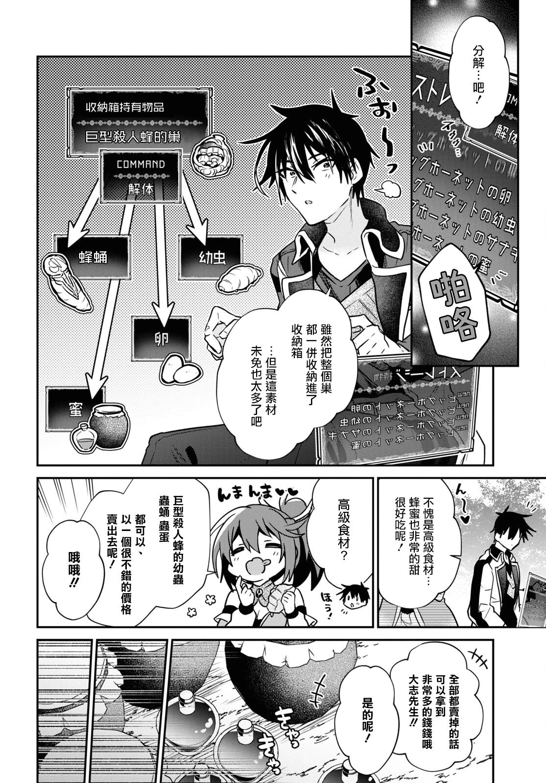 第26话