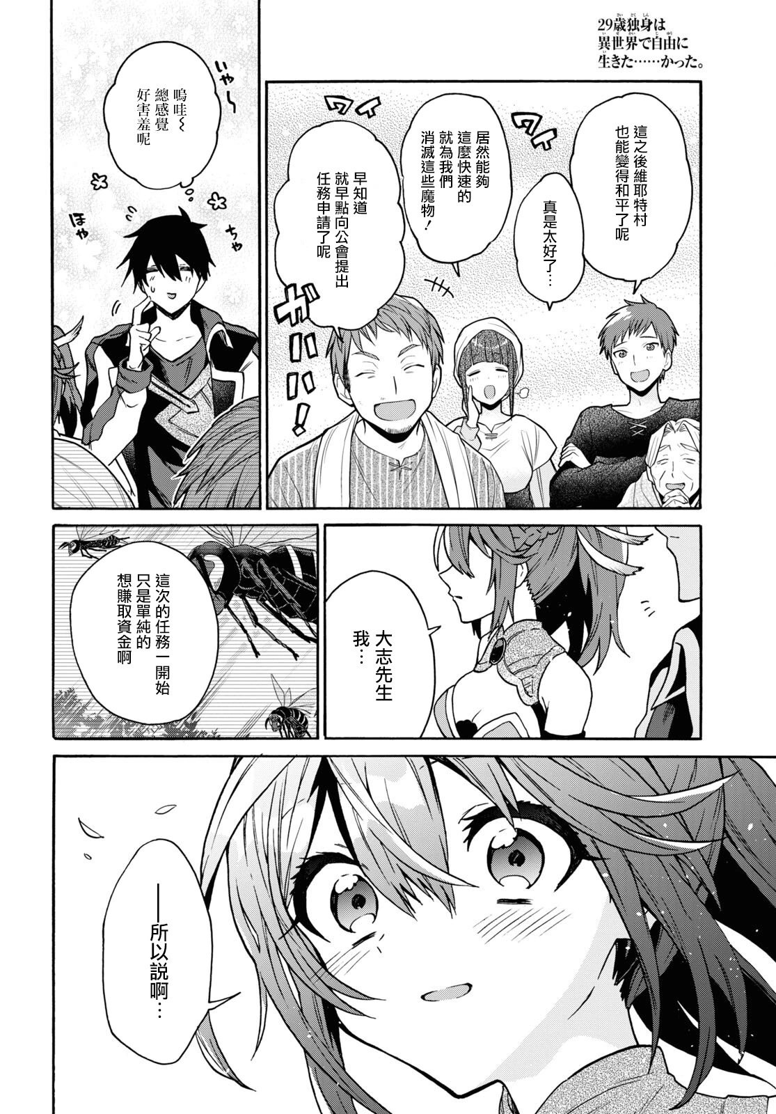 第26话