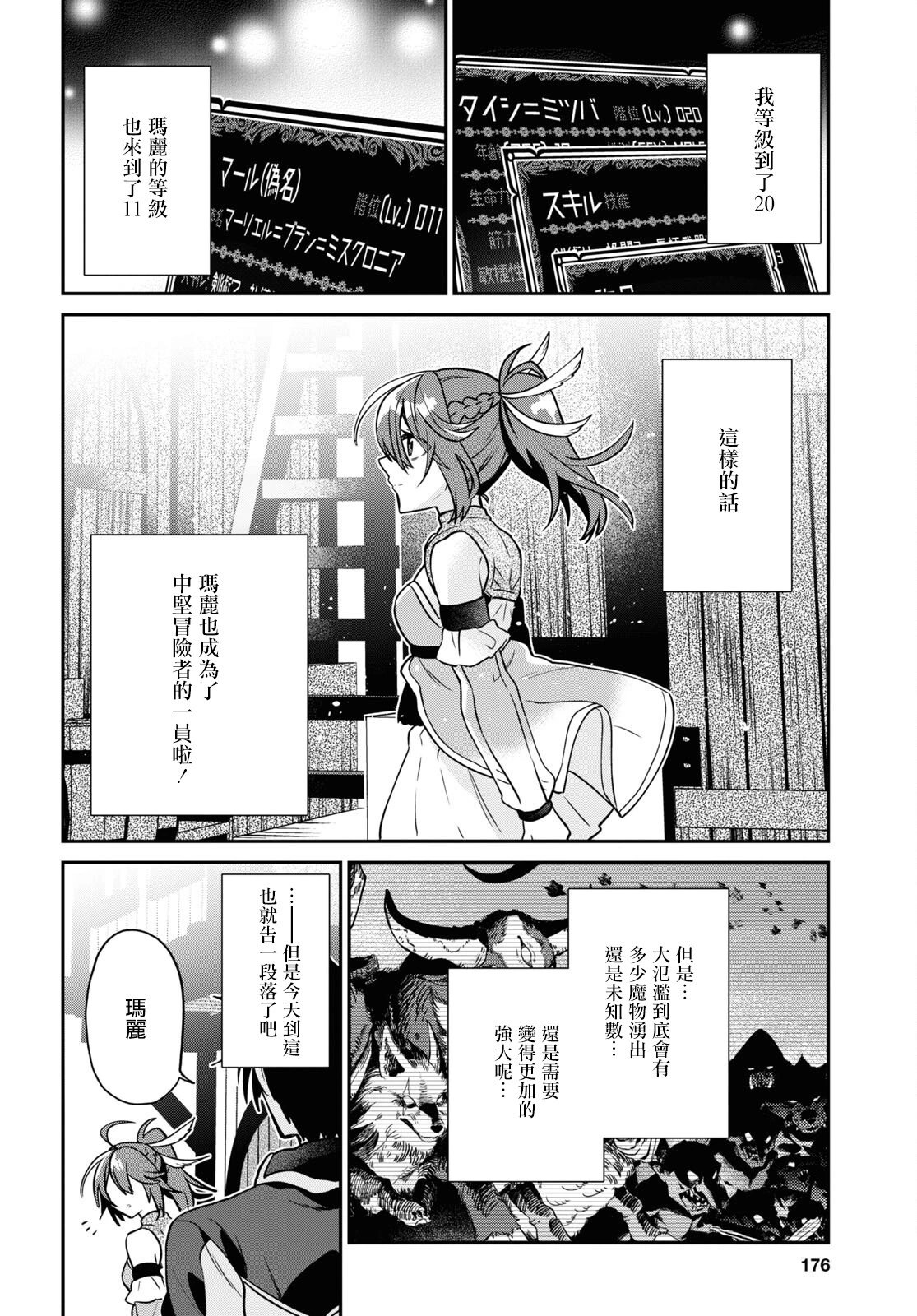 第26话