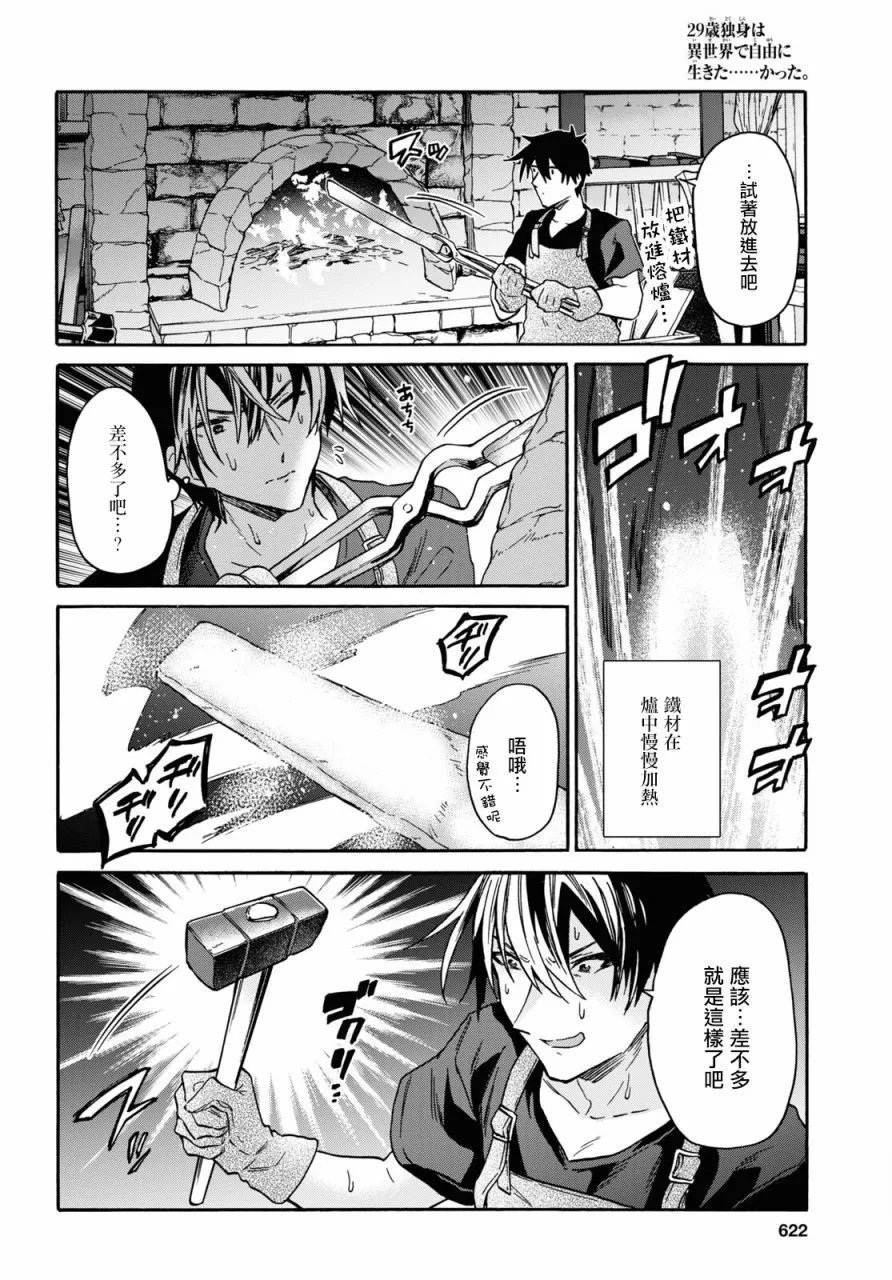 第27话