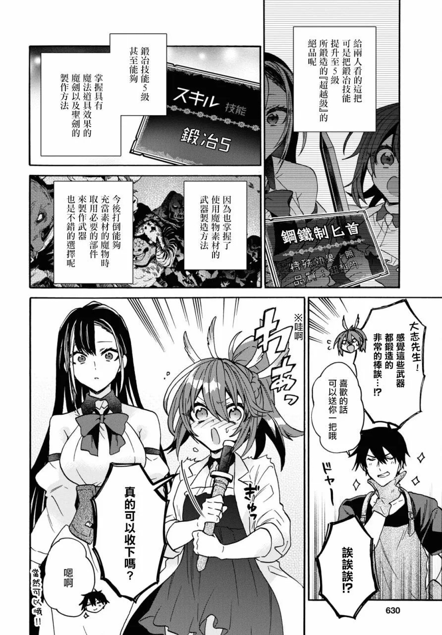 第27话