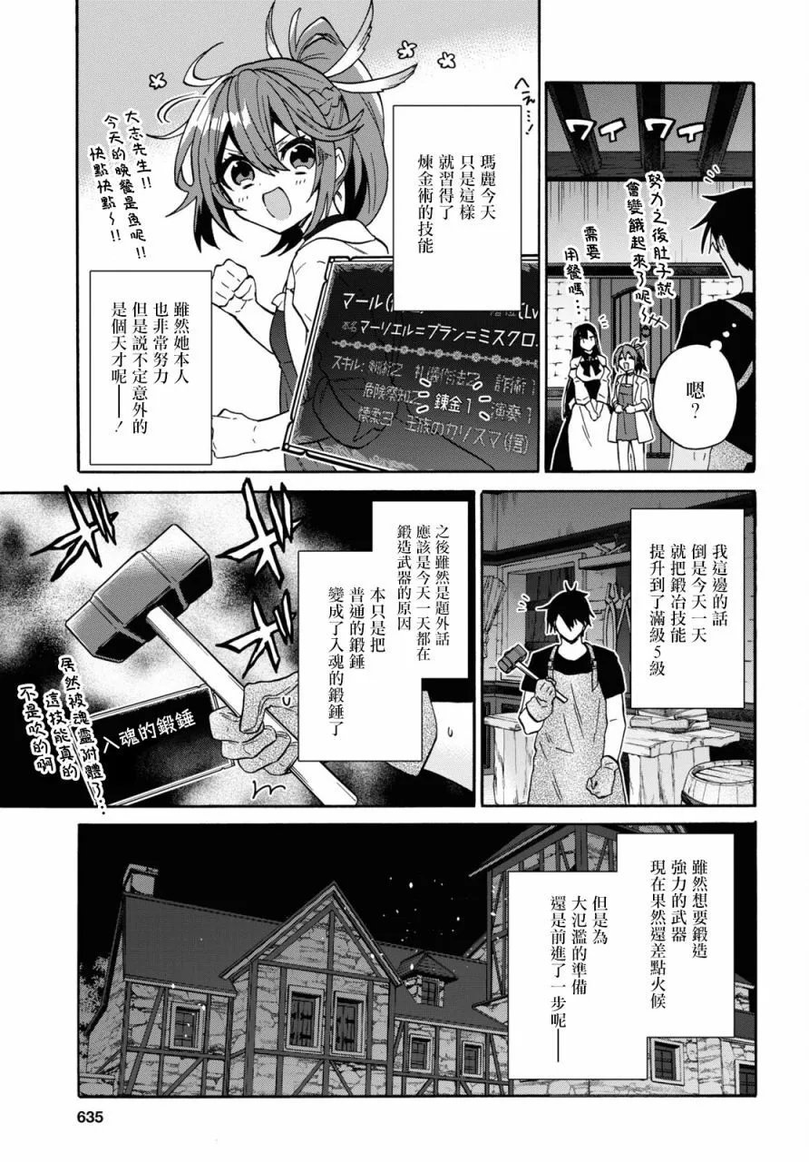 第27话