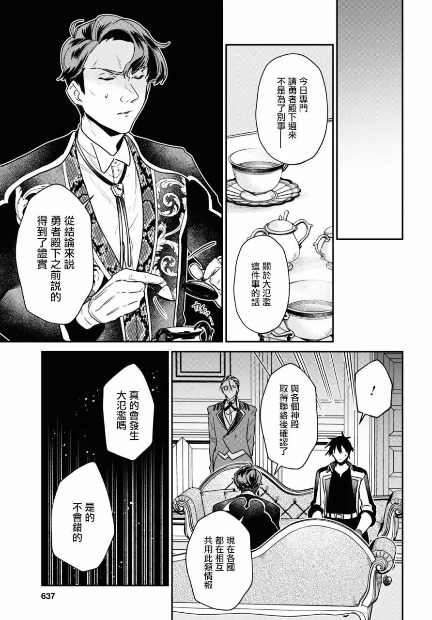 第27话