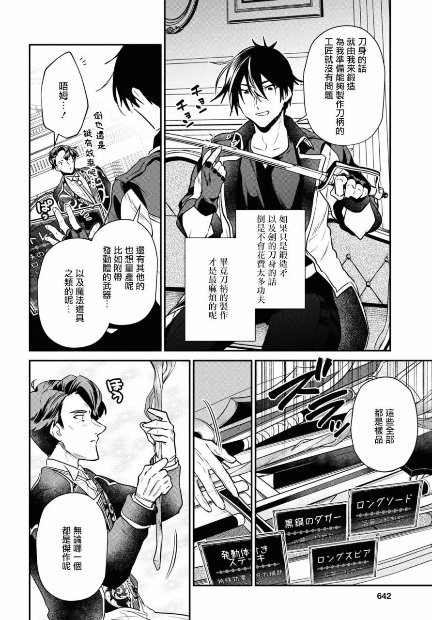 第27话