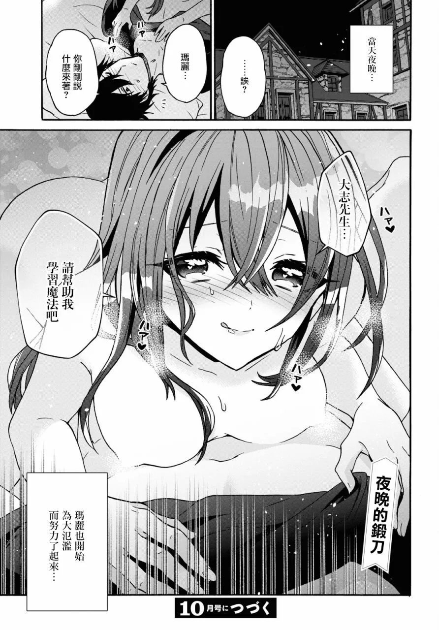 第27话