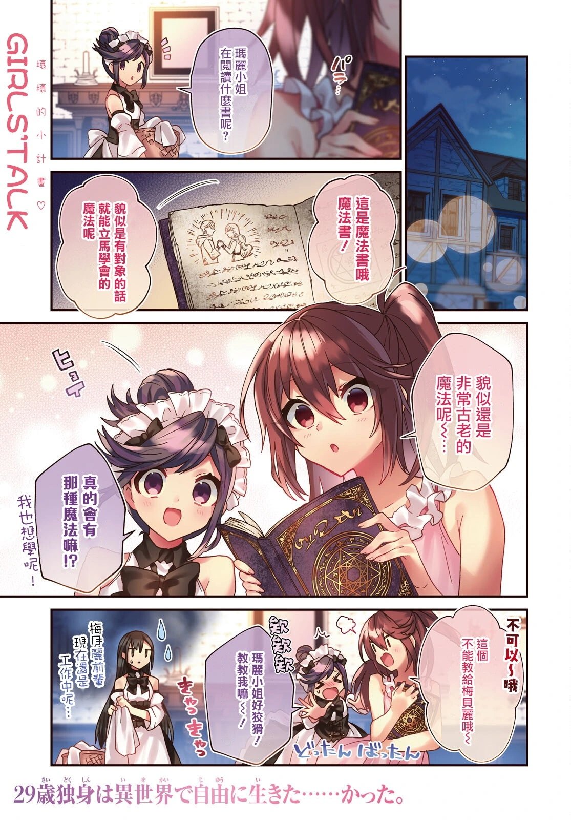 第28话